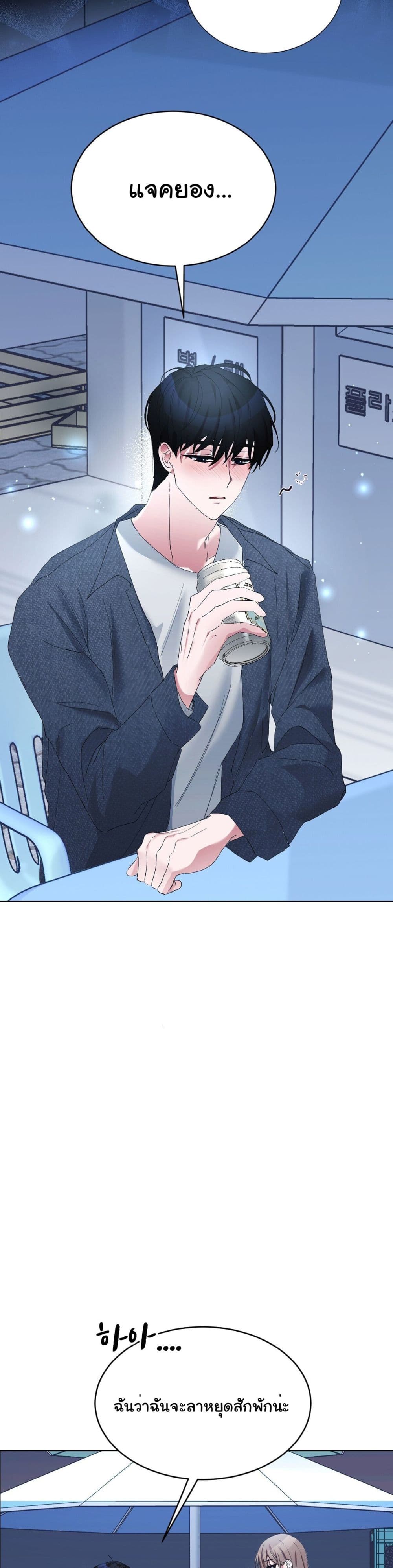 Nasty Boyfriend ตอนที่ 1 (30)